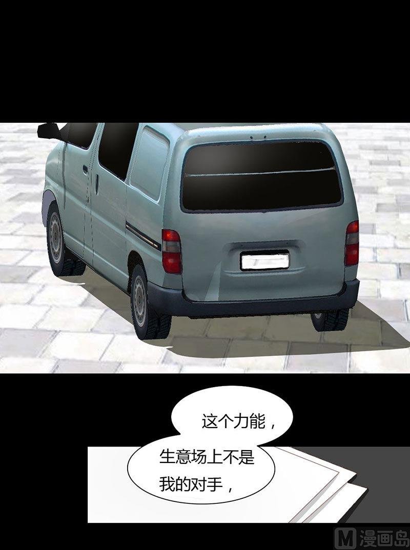 第10话 你要的资料