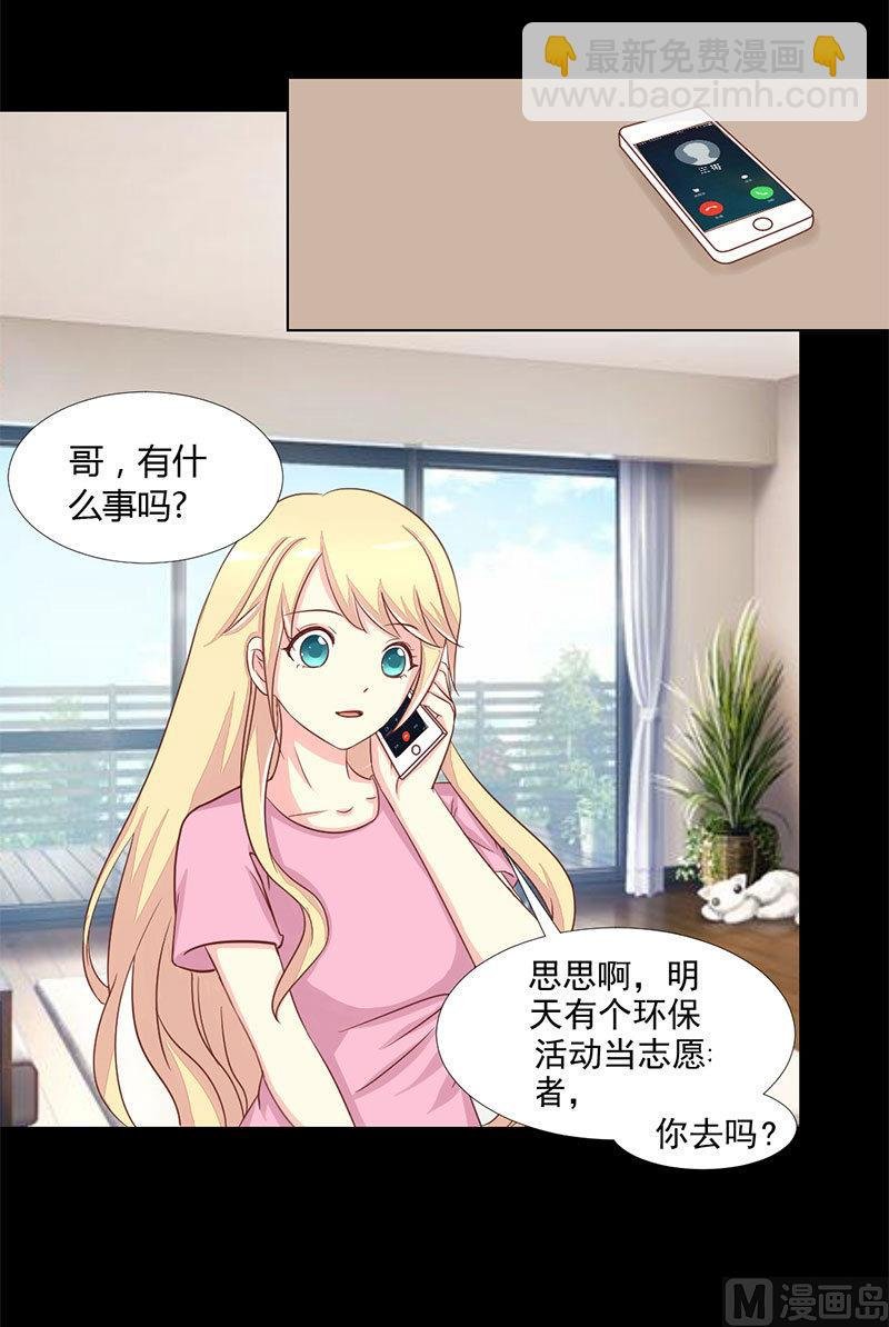 第13话 再遇！猝不及防的一巴掌