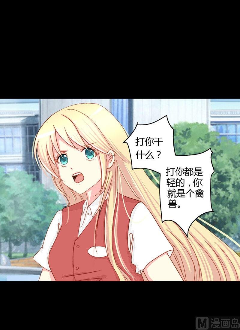 第13话 再遇！猝不及防的一巴掌