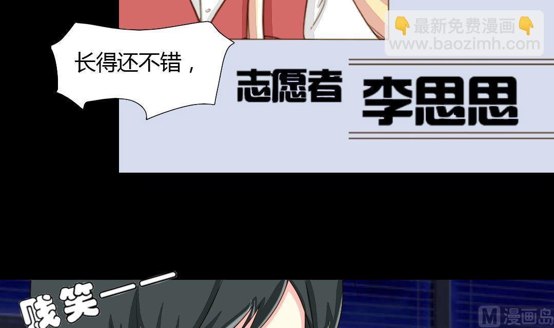 第14话 一眼入梦