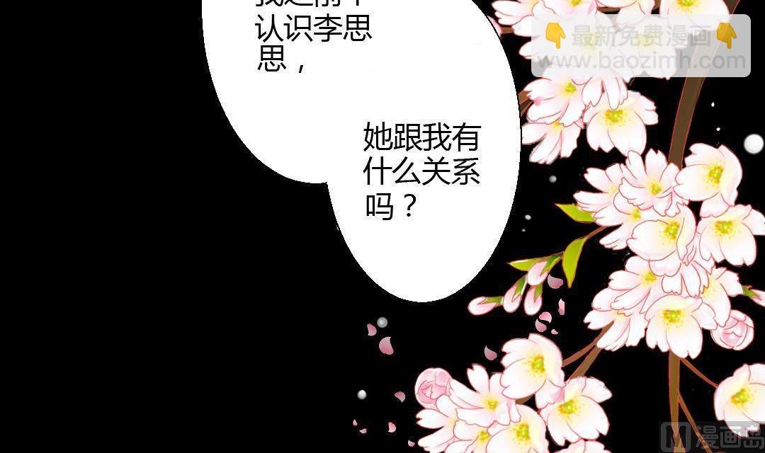 第14话 一眼入梦