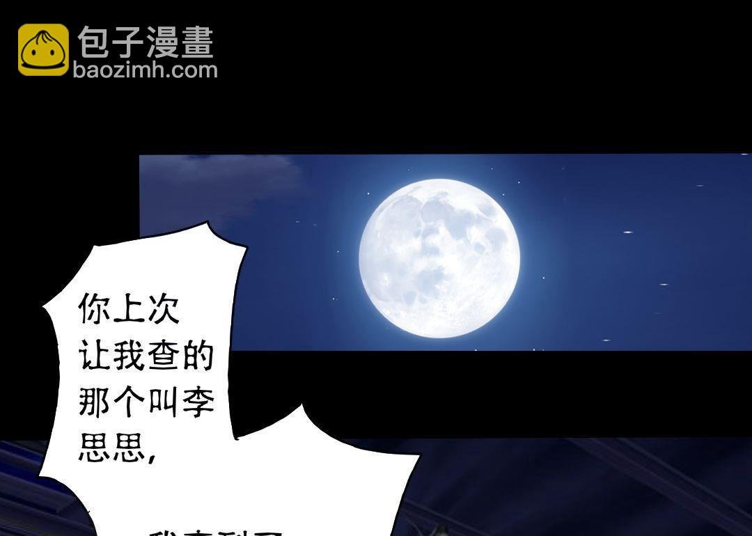 第16话 互相调查