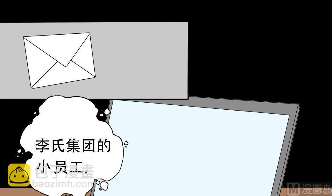 第16话 互相调查