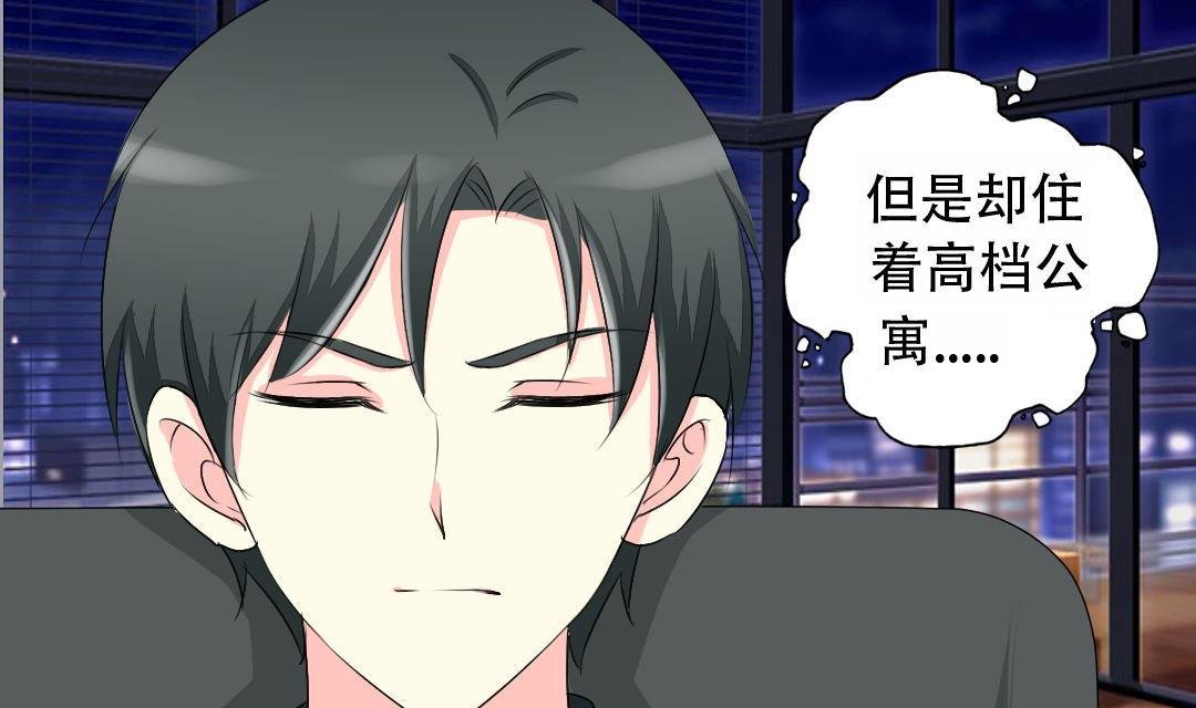 第16话 互相调查
