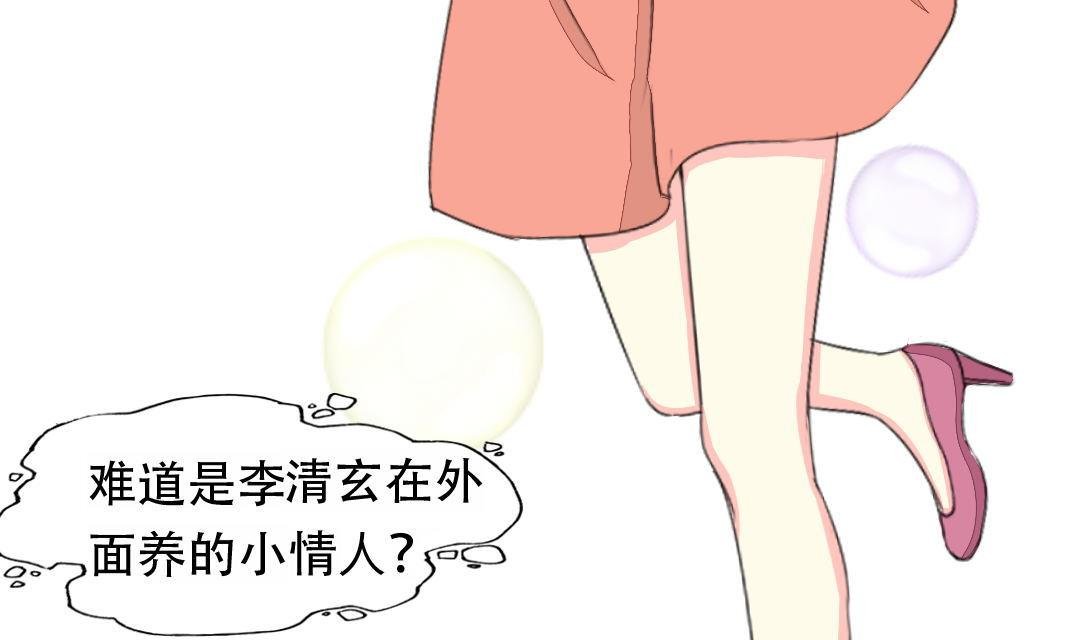 第16话 互相调查