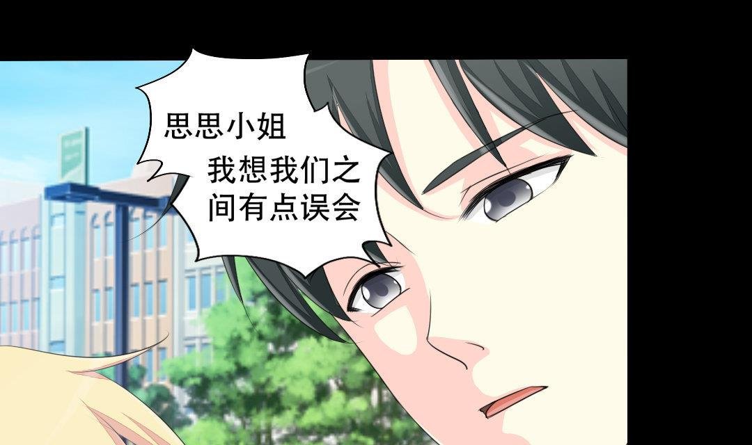 第17话 请求原谅