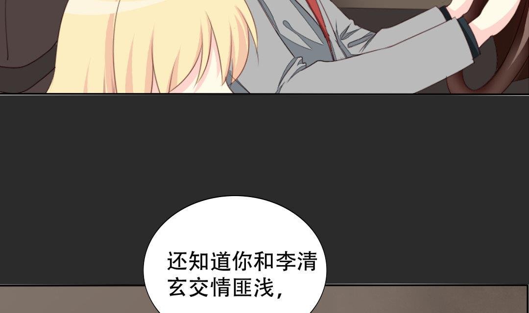 第18话 我要追你