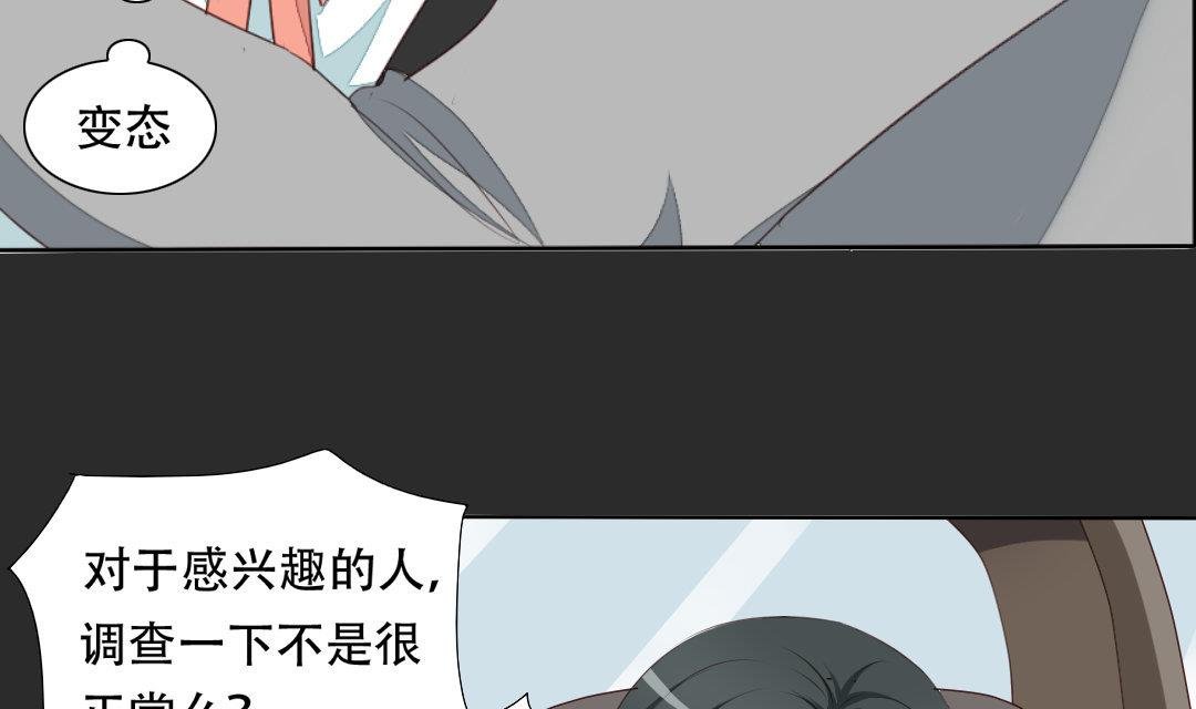 第18话 我要追你