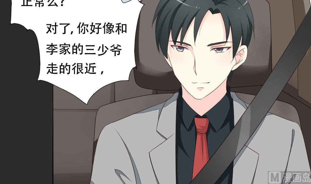 第18话 我要追你