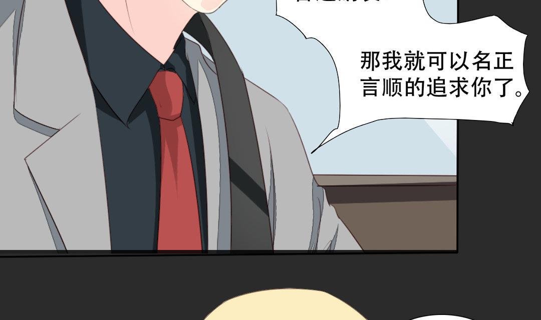 第18话 我要追你