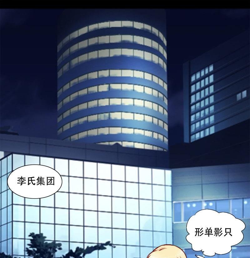 第19话 我是真的喜欢你