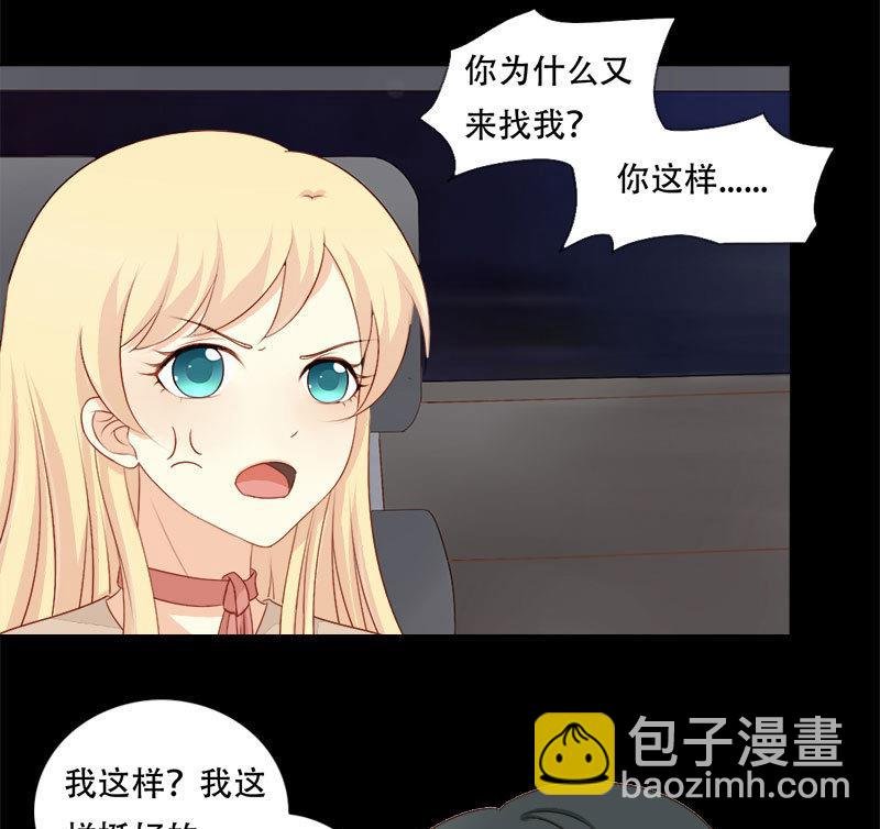 第19话 我是真的喜欢你