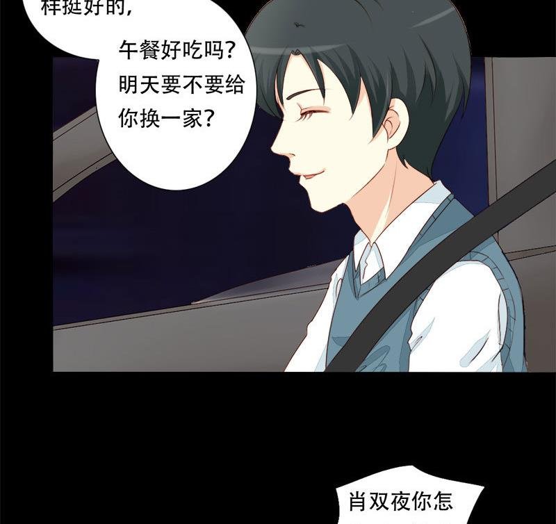 第19话 我是真的喜欢你
