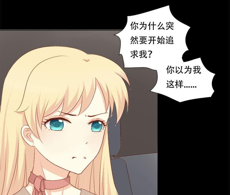 第19话 我是真的喜欢你