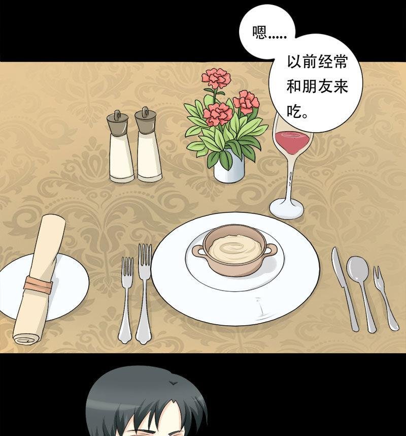第19话 我是真的喜欢你