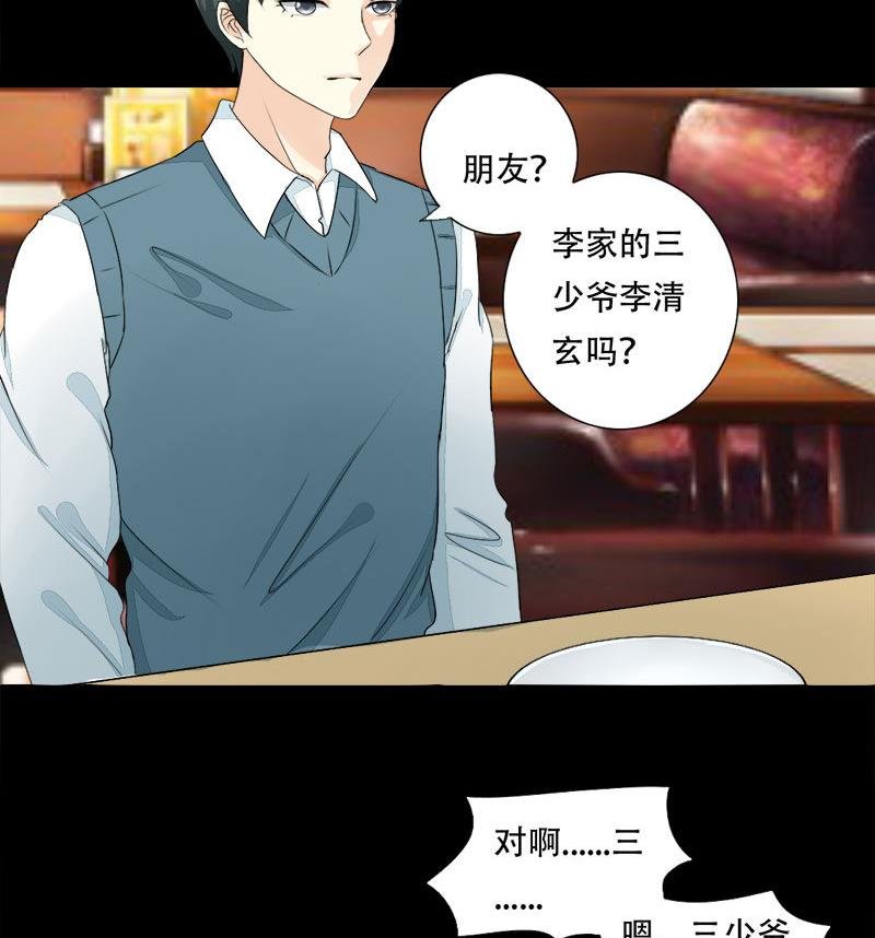 第19话 我是真的喜欢你