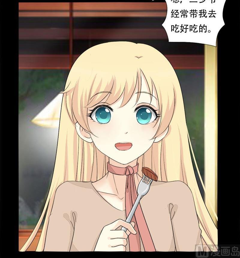 第19话 我是真的喜欢你