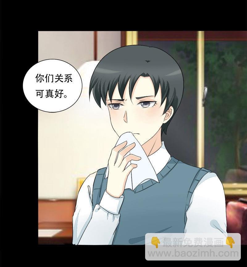 第19话 我是真的喜欢你