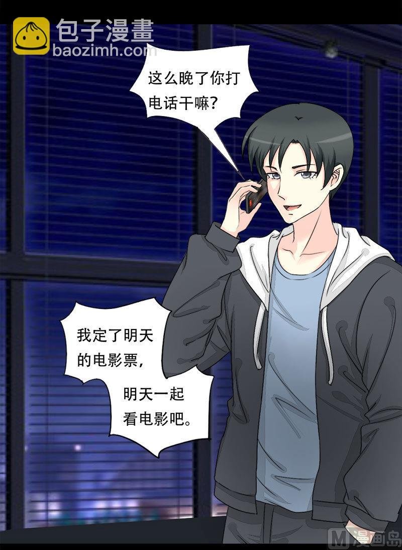 第20话 第一次约会