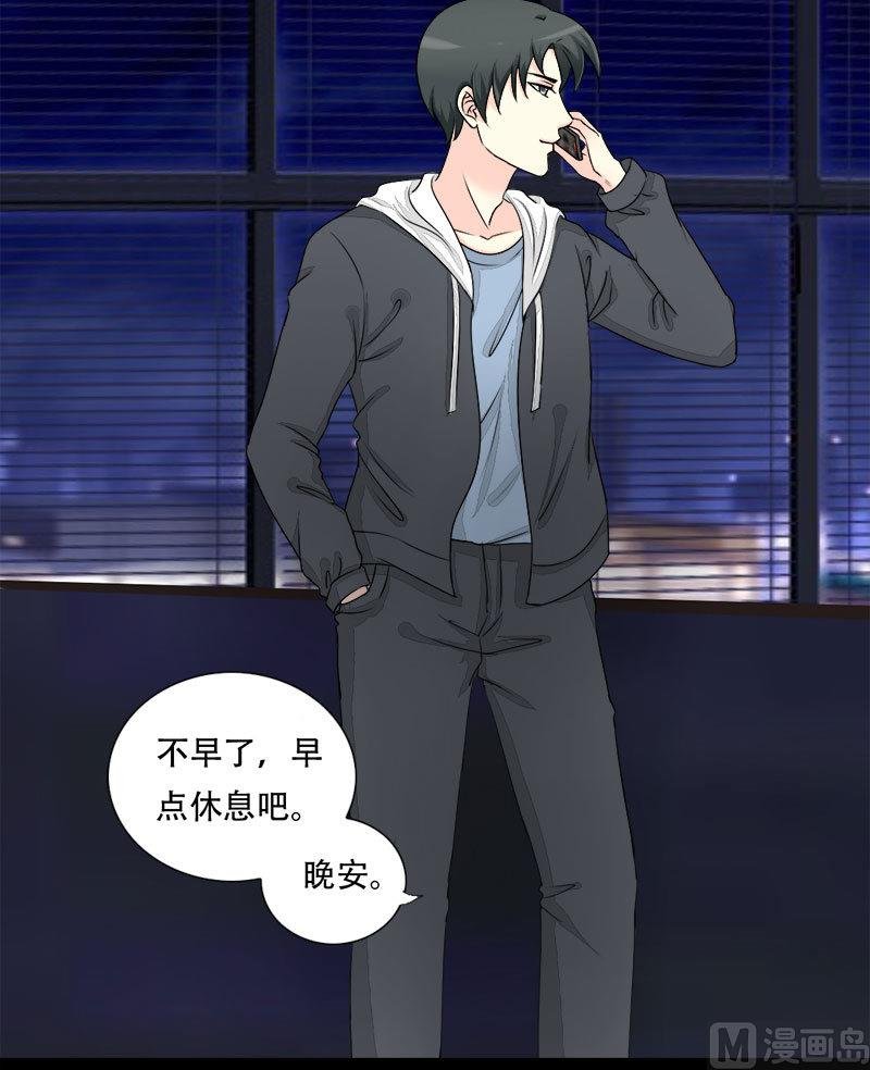 第20话 第一次约会