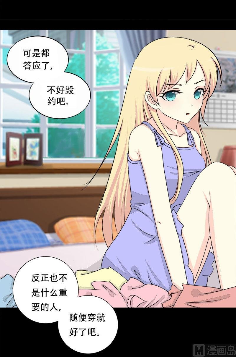 第20话 第一次约会