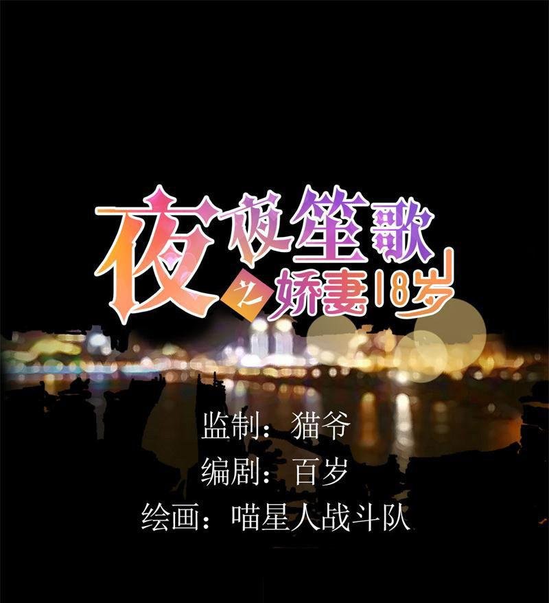第21话 偶遇前任