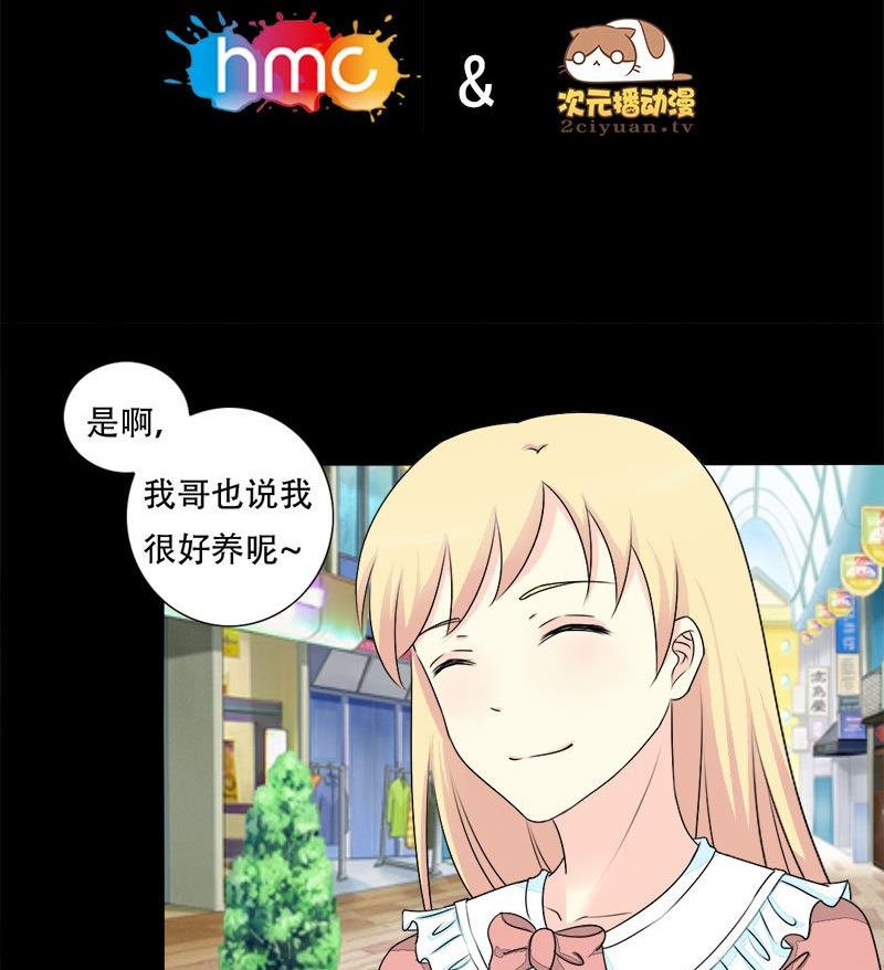 第21话 偶遇前任