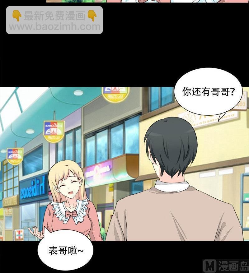 第21话 偶遇前任