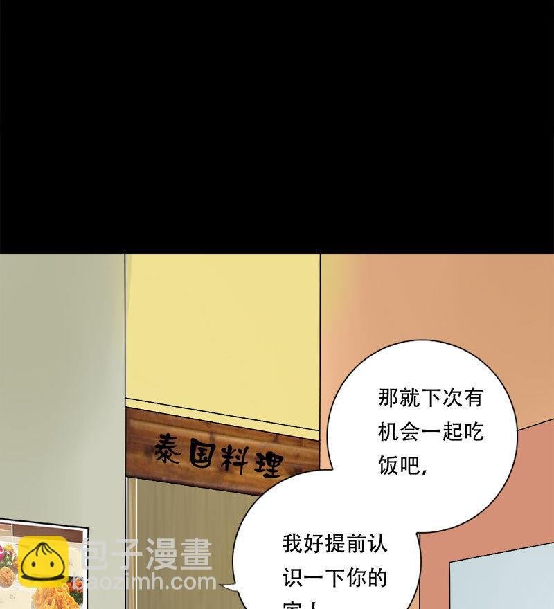 第21话 偶遇前任
