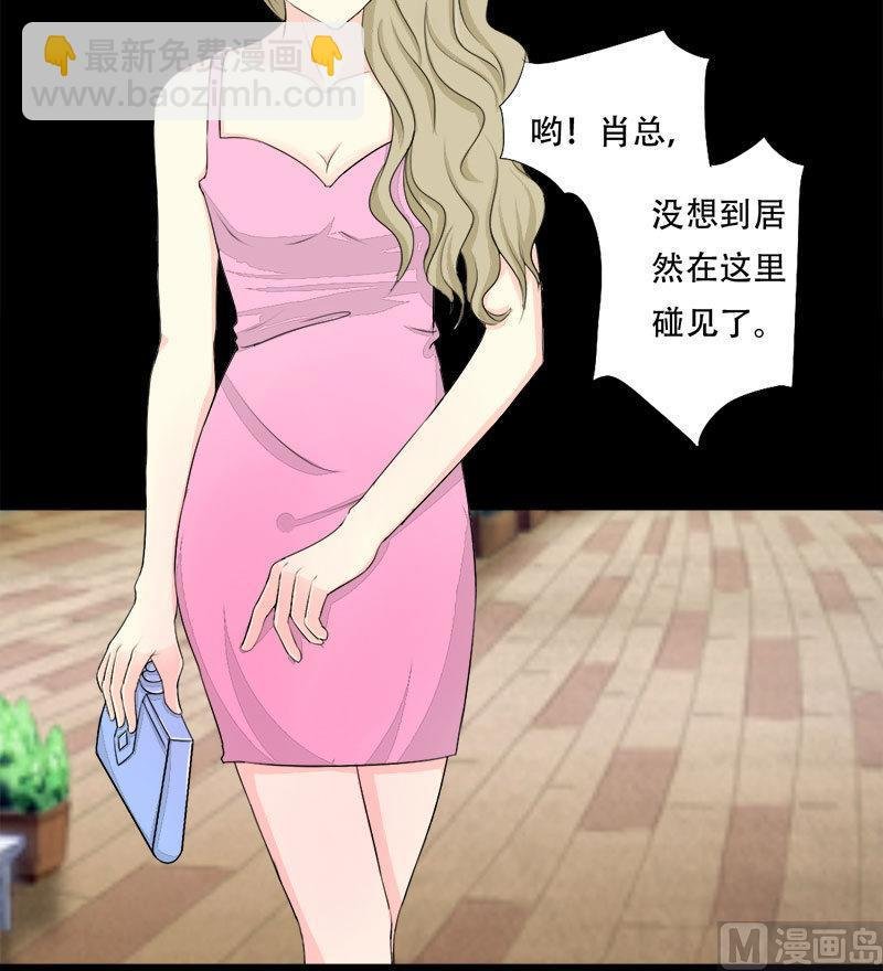 第21话 偶遇前任