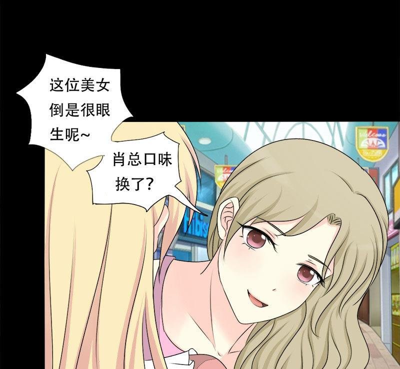 第21话 偶遇前任