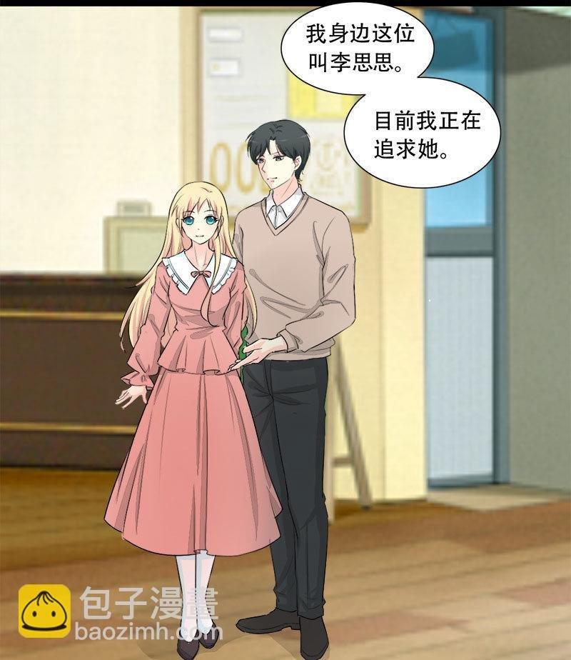 第21话 偶遇前任