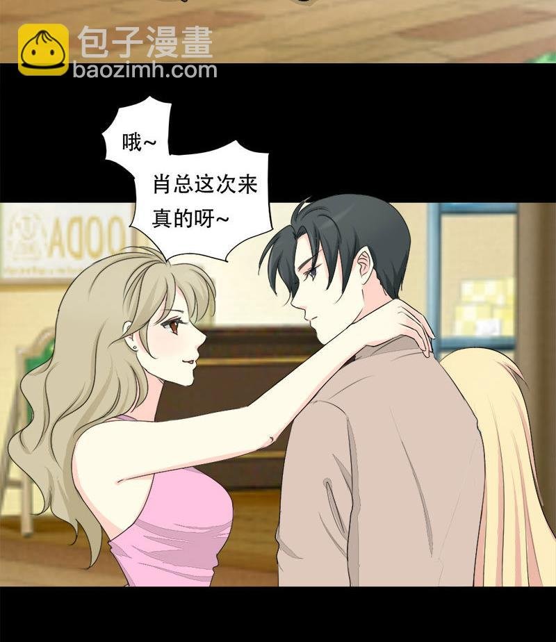 第21话 偶遇前任