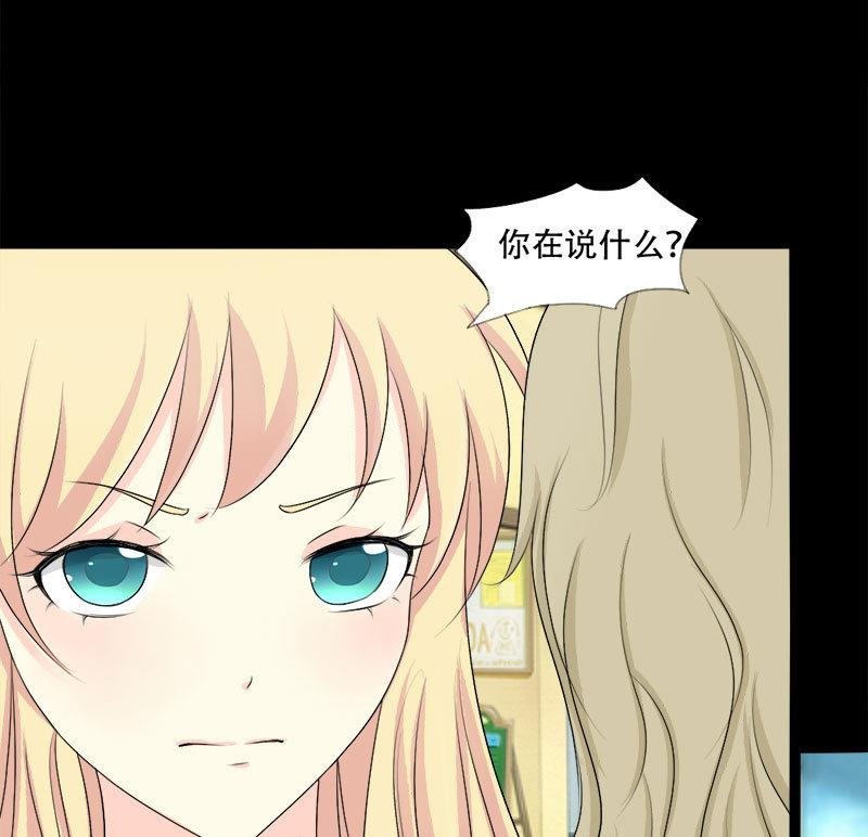 第21话 偶遇前任