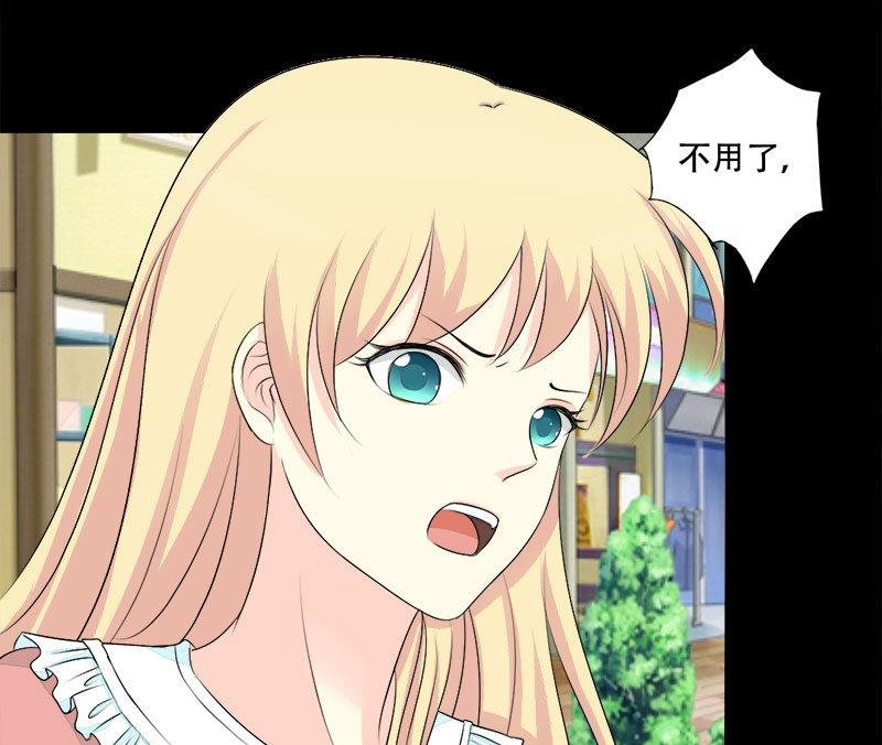 第21话 偶遇前任