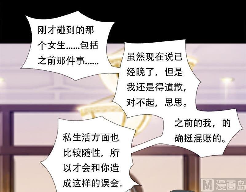 第22话 突如其来的告白