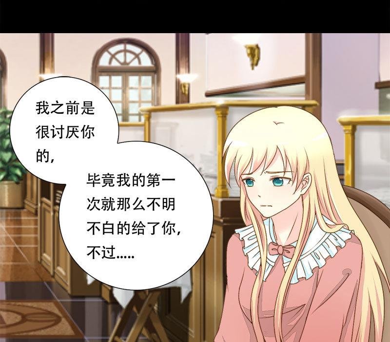 第22话 突如其来的告白