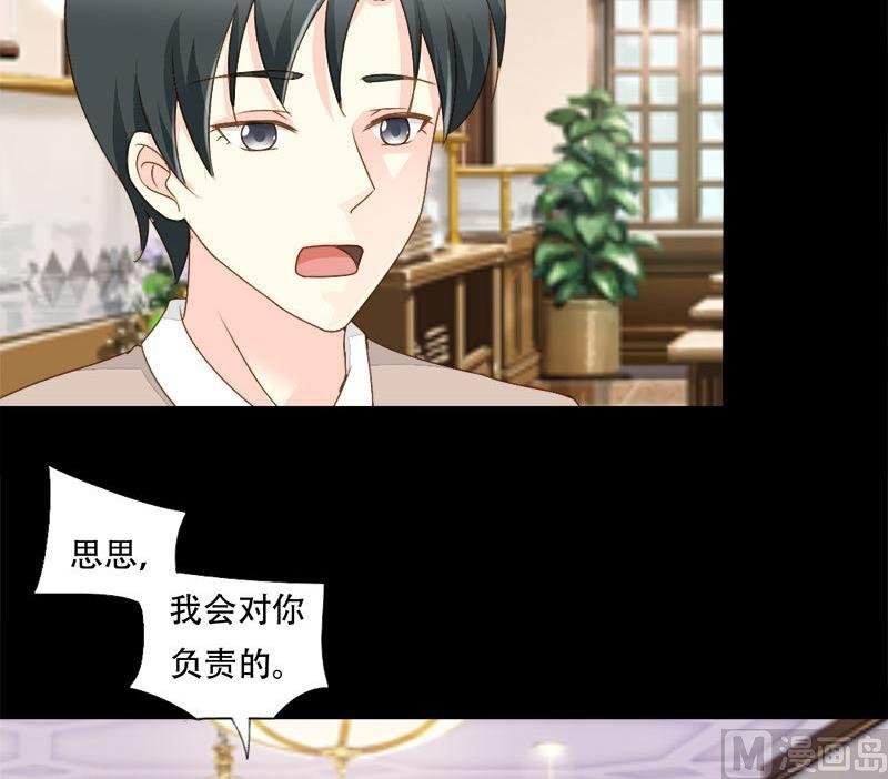 第22话 突如其来的告白