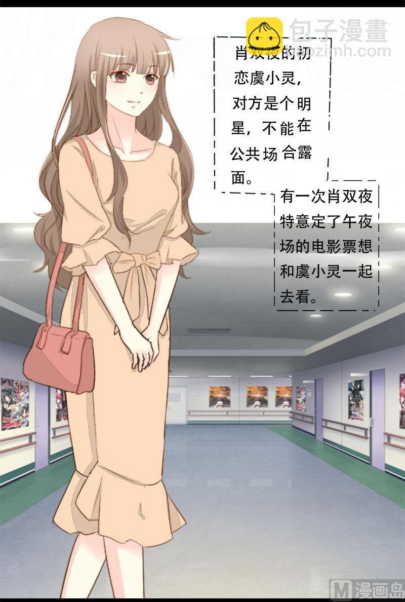 第23话 回想初恋