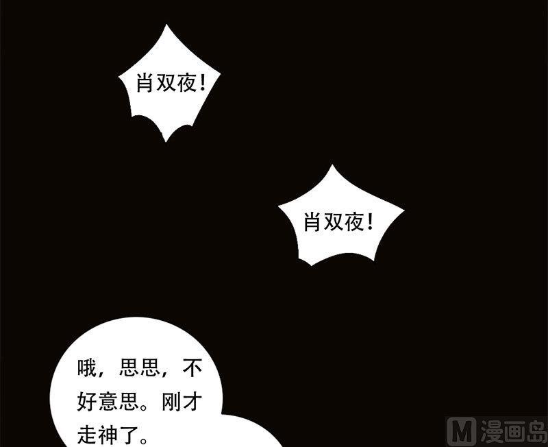 第23话 回想初恋