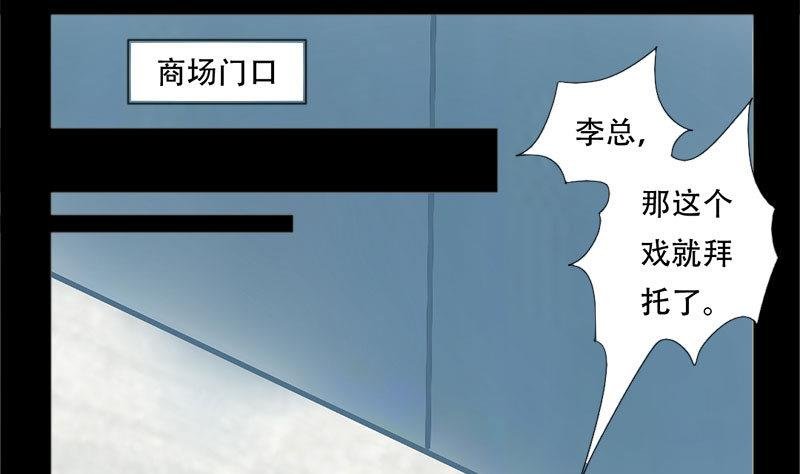 第25话 虞小玲