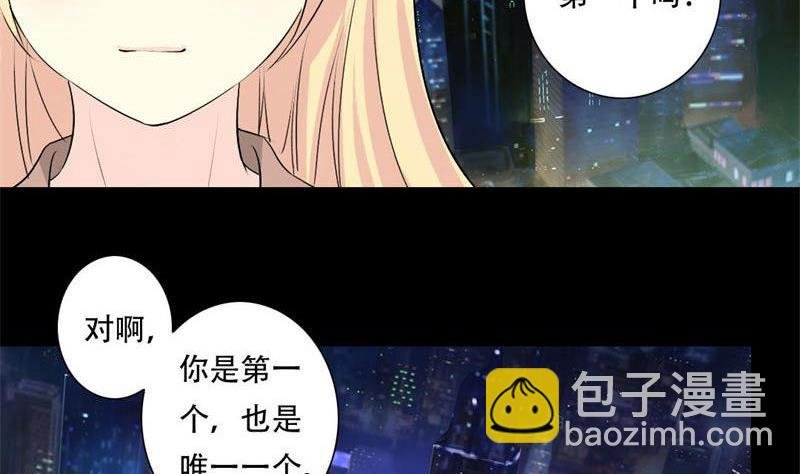 第29话 你是我的唯一