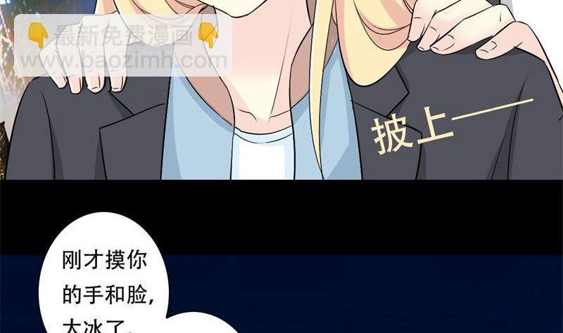 第29话 你是我的唯一