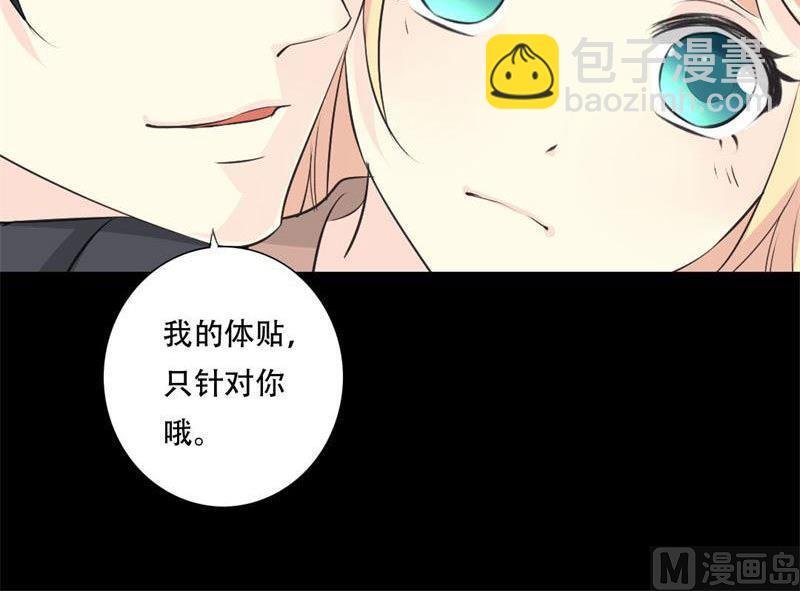 第29话 你是我的唯一