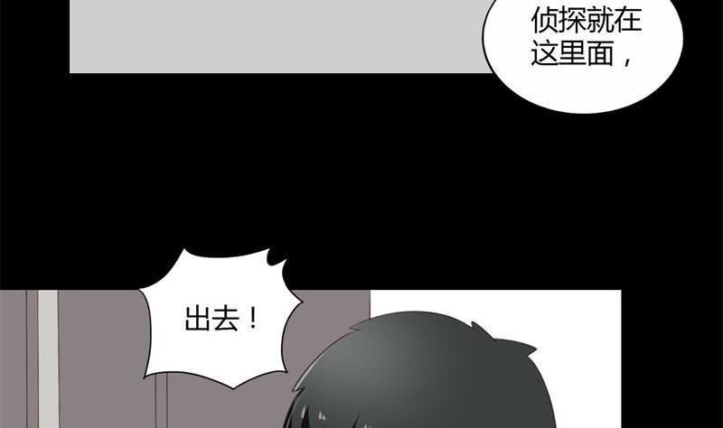 第3话 私家侦探