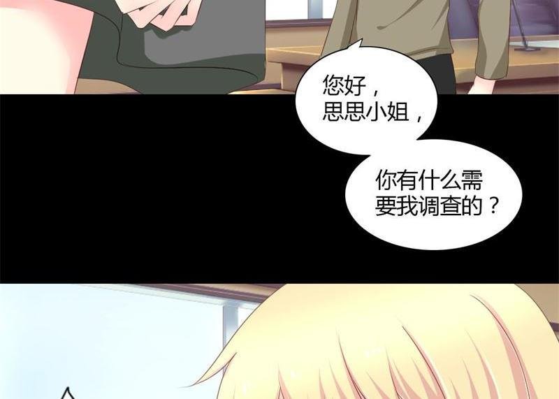 第3话 私家侦探