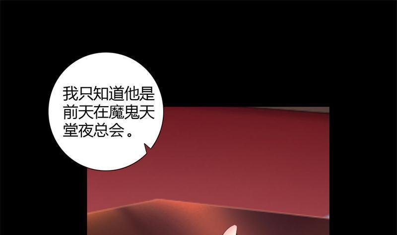 第3话 私家侦探