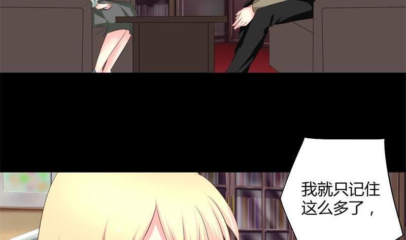 第3话 私家侦探
