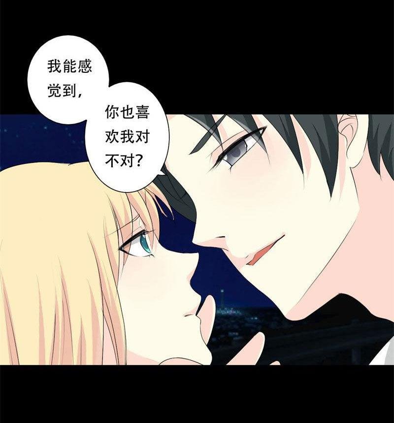 第30话 不要拒绝我