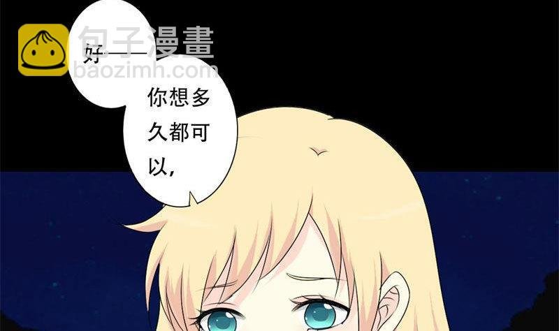 第30话 不要拒绝我
